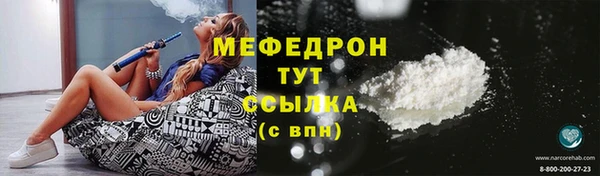 мяу мяу кристалл Осинники
