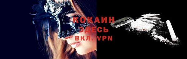 мяу мяу кристалл Осинники