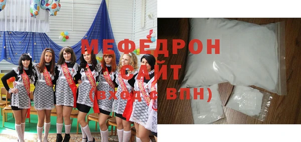 мяу мяу кристалл Осинники