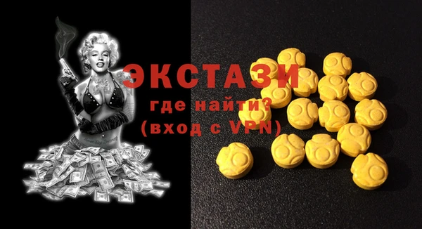 мяу мяу кристалл Осинники