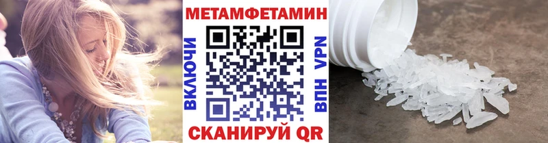 МЕТАМФЕТАМИН пудра  Сольвычегодск 
